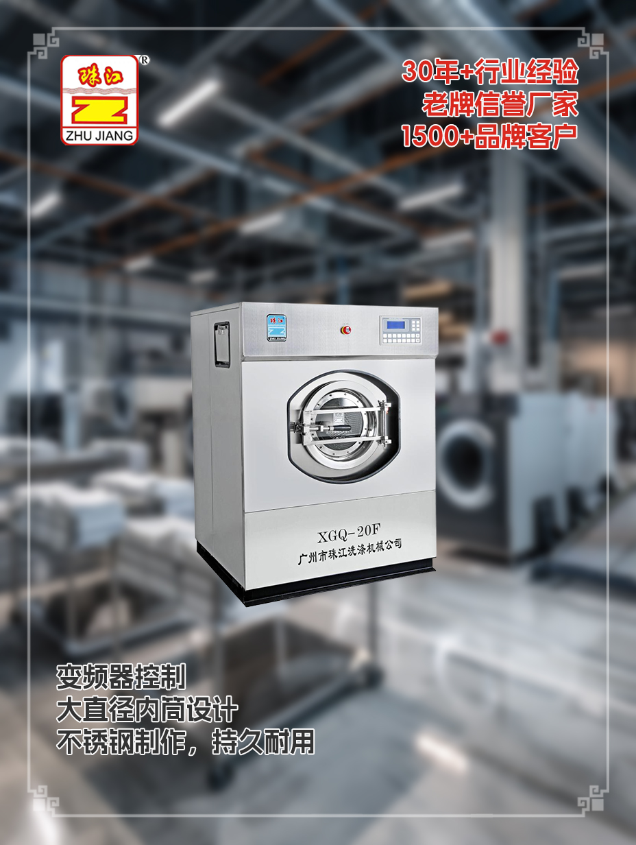 滿足20kg物料洗滌須要有變頻器自動工業洗脫一體機采購案例