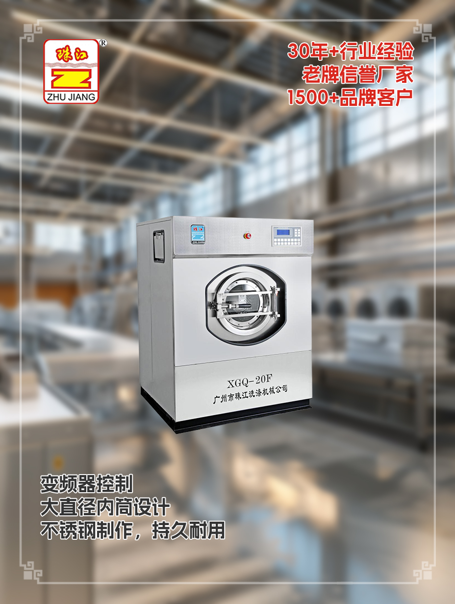 廣東酒店采購珠江工業滾筒洗脫機案例，滿足客戶需求