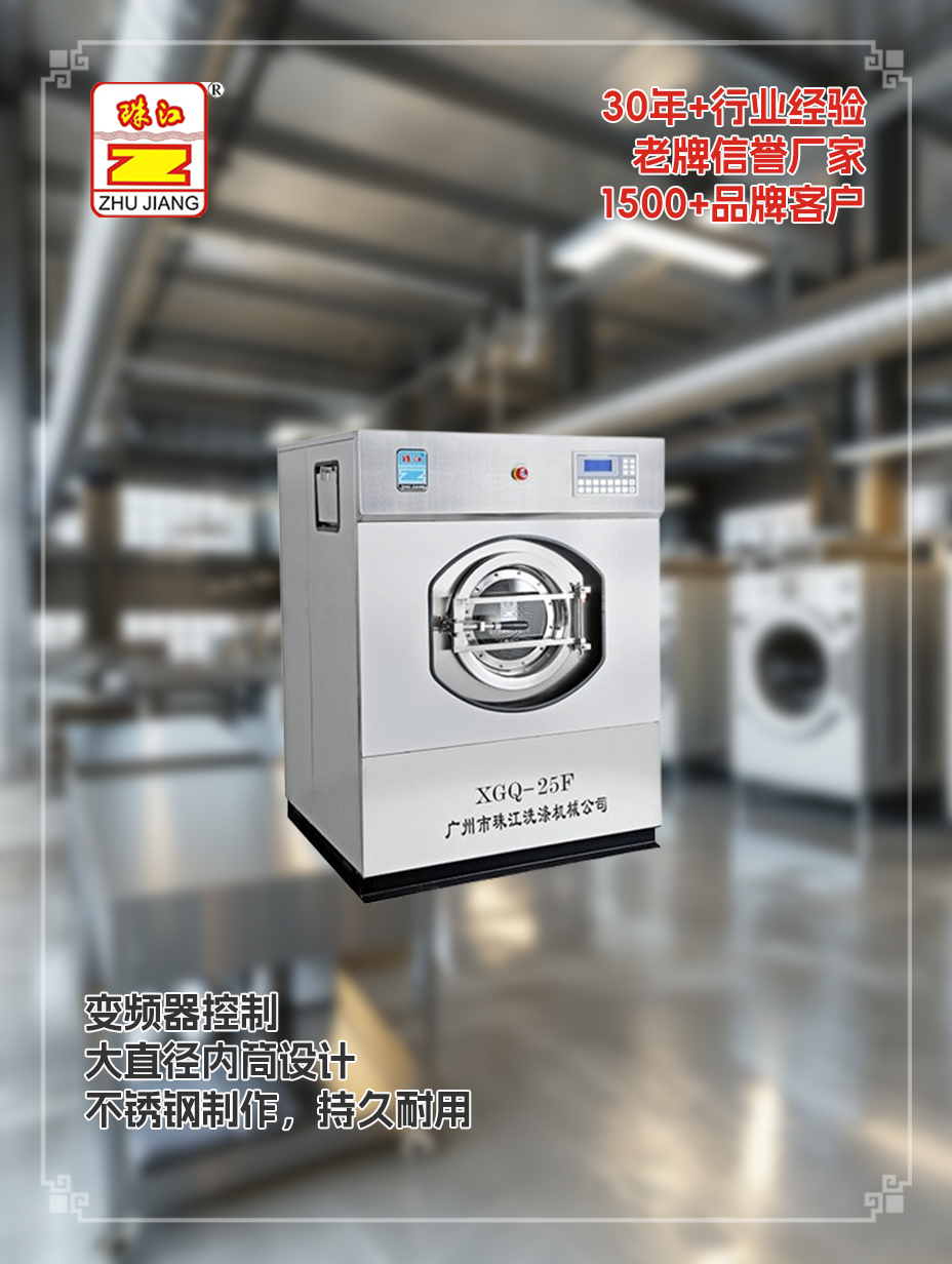 松江電子廠預訂25公斤商用洗脫一體機案例，滿足客戶需求