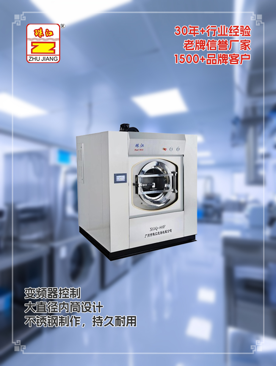 廣東物業管理中心xgqg全自動變頻洗脫一體機采購案例